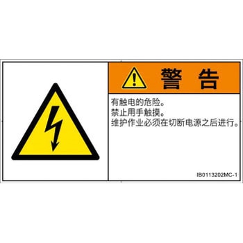 IB0113202MC-1 PLx\x(ISO/SEMI)dCIȊ댯Fdȑ̎(R) SCREENNGCeBuR~jP[VY 92mm47mm 1V[g(10) IB0113202MC-1 52248525