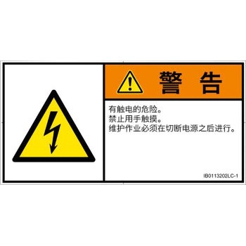 IB0113202LC-1 PLx\x(ISO/SEMI)dCIȊ댯Fdȑ̎(R) SCREENNGCeBuR~jP[VY 122mm62mm 1V[g(6) IB0113202LC-1 52248534