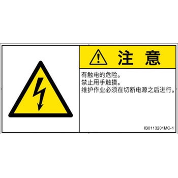 IB0113201MC-1 PLx\x(ISO/SEMI)dCIȊ댯Fdȑ̎(R) SCREENNGCeBuR~jP[VY 92mm47mm 1V[g(10) IB0113201MC-1 52248552