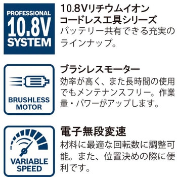 コードレスドライバードリル BOSCH(ボッシュ)