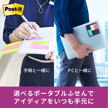 POFP-COM1 【強粘着】 ポストイット 強粘着ふせん ポータブルシリーズ