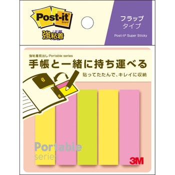 POF-S-P2 【強粘着】 ポストイット 強粘着ふせん ポータブルシリーズ