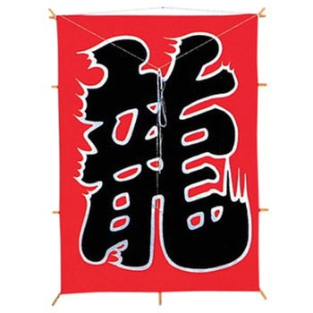 大角凧 YASUDA