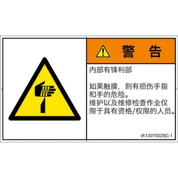 IA1307002SC-1 PLx\x(ISO/SEMI)@BIȊ댯Fsȑ̎(R) SCREENNGCeBuR~jP[VY 70mm42mm 1V[g(16) IA1307002SC-1 52253793