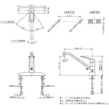 116-111K シングルレバー混合栓(分水孔つき) カクダイ 寒冷地 取付穴径