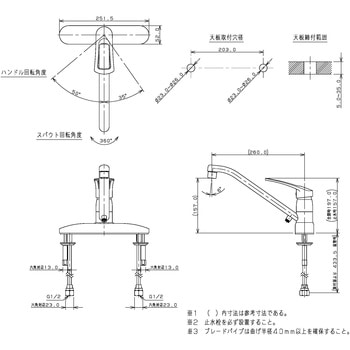 シングルレバー混合栓 カクダイ