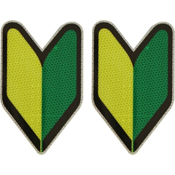 CAR-02M-2 プリズム反射式 初心者マーク マグネットタイプ 安全興業 52254117