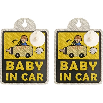 プリズム反射式 BABY IN CAR 吸盤タイプ 安全興業