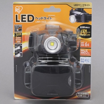 LEDヘッドライト450lm アイリスオーヤマ