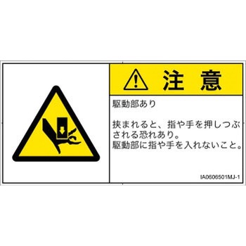 IA0606501MJ-1 PLx\x(ISO/SEMI)@BIȊ댯FԂ(/w){(R) SCREENNGCeBuR~jP[VY 92mm47mm 1V[g(10) IA0606501MJ-1 52260434