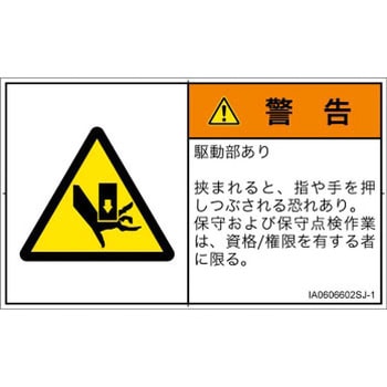 IA0606602SJ-1 PLx\x(ISO/SEMI)@BIȊ댯FԂ(/w){(R) SCREENNGCeBuR~jP[VY 70mm42mm 1V[g(16) IA0606602SJ-1 52260452