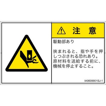 IA0609901SJ-1 PLx\x(ISO/SEMI)@BIȊ댯FԂ(/w){(R) SCREENNGCeBuR~jP[VY 70mm42mm 1V[g(16) IA0609901SJ-1 52260547