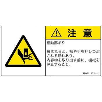 IA0611501MJ-1 PLx\x(ISO/SEMI)@BIȊ댯FԂ(/w){(R) SCREENNGCeBuR~jP[VY 92mm47mm 1V[g(10) IA0611501MJ-1 52260678