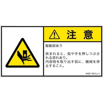 IA0611501LJ-1 PL�x���\�����x��(ISO/SEMI����)���@�B�I�Ȋ댯�F�����Ԃ�(��/�w)�����{��(���R) SCREEN�N���G�C�e�B�u�R�~���j�P�[�V�����Y ��122mm����62mm 1�V�[�g(6��) IA0611501LJ-1 52260687