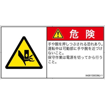 IA0613003MJ-1 PLx\x(ISO/SEMI)@BIȊ댯FԂ(/w){(R) SCREENNGCeBuR~jP[VY 92mm47mm 1V[g(10) IA0613003MJ-1 52260793