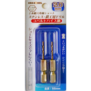 六角軸ショートドリル GREAT TOOL