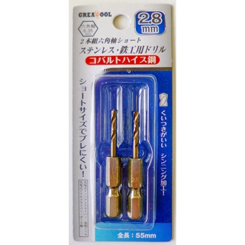 六角軸ショートドリル GREAT TOOL