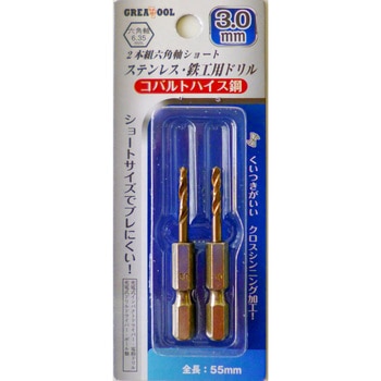 六角軸ショートドリル GREAT TOOL