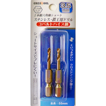 六角軸ショートドリル GREAT TOOL