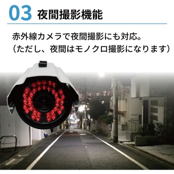 30万画素屋外型防犯カメラ4台セット ブロードウォッチ