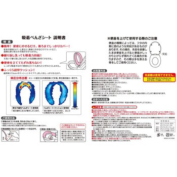 B00302 ぴたQ 吸着べんざシート 1個 レック(LEC) 【通販モノタロウ】