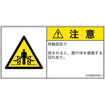 IA1402901MJ-1 PLx\x(ISO/SEMI)@BIȊ댯FԂ(r/){(R) SCREENNGCeBuR~jP[VY 92mm47mm 1V[g(10) IA1402901MJ-1 52263968