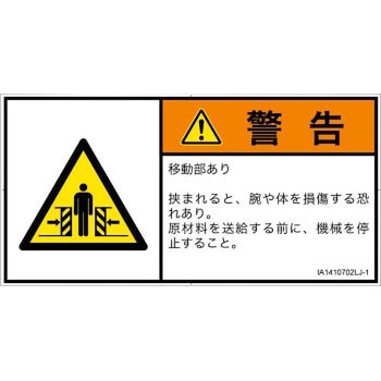 IA1410702LJ-1 PLx\x(ISO/SEMI)@BIȊ댯FԂ(r/){(R) SCREENNGCeBuR~jP[VY 122mm62mm 1V[g(6) IA1410702LJ-1 52264126