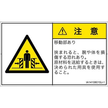 IA1410801SJ-1 PLx\x(ISO/SEMI)@BIȊ댯FԂ(r/){(R) SCREENNGCeBuR~jP[VY 70mm42mm 1V[g(16) IA1410801SJ-1 52264196