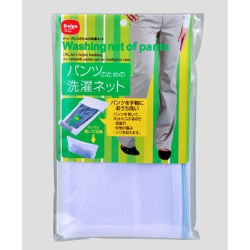 パンツの為の洗濯ネット ダイヤコーポレーション
