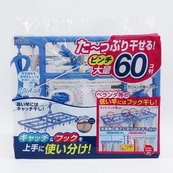 SLAサイドフック付角ハンガー 東和産業