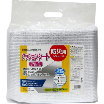 クッションシート アルミ 防災用 約120×200 東和産業
