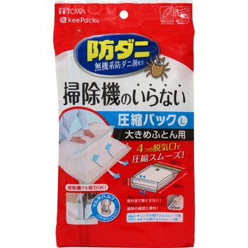防ダニ 押すだけふとん圧縮パック 東和産業