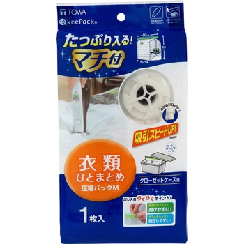 MVG衣類圧縮パック 東和産業