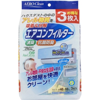 エアコンフィルターAERO CIEAN 東和産業