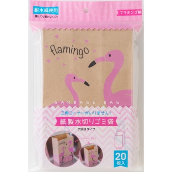 紙製水切りゴミ袋 ネクスタ