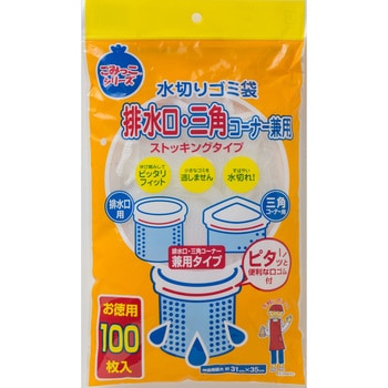 まとめ) 水切りゴミ袋/キッチン用品 〔排水口・三角コーナー兼用 30枚