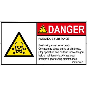PL警告表示ラベル(ISO/SEMI準拠)│ガス・薬液などの危険：有毒物質│英語(ヨコ) SCREENクリエイティブコミュニケーションズ