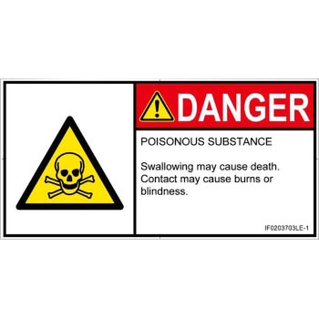 PL警告表示ラベル(ISO/SEMI準拠)│ガス・薬液などの危険：有毒物質│英語(ヨコ) SCREENクリエイティブコミュニケーションズ