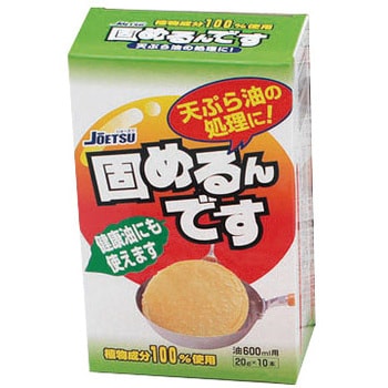 固めるんです 油600ml用 栄和産業 油処理剤 通販モノタロウ