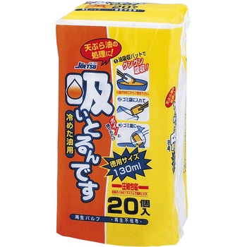 吸いとるんです(冷めた油用) 栄和産業