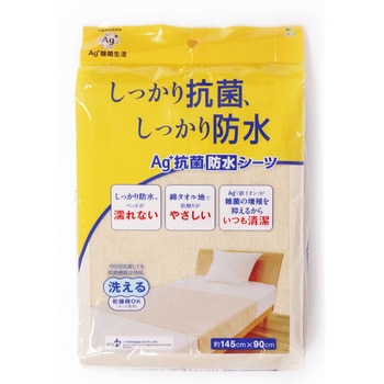 新Ag+抗菌防水シーツ オカ