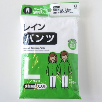 レインパンツ オカザキ