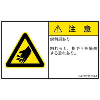 GA1302701SJ-1 PL�x���\�����x��(GB����)���@�B�I�Ȋ댯�F�s���������{��(���R) SCREEN�N���G�C�e�B�u�R�~���j�P�[�V�����Y ��70mm����42mm 1�V�[�g(16��) GA1302701SJ-1 52276132