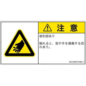 GA1302701MJ-1 PL�x���\�����x��(GB����)���@�B�I�Ȋ댯�F�s���������{��(���R) SCREEN�N���G�C�e�B�u�R�~���j�P�[�V�����Y ��92mm����47mm 1�V�[�g(10��) GA1302701MJ-1 52276148