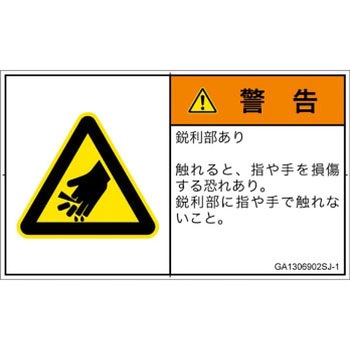 GA1306902SJ-1 PL�x���\�����x��(GB����)���@�B�I�Ȋ댯�F�s���������{��(���R) SCREEN�N���G�C�e�B�u�R�~���j�P�[�V�����Y ��70mm����42mm 1�V�[�g(16��) GA1306902SJ-1 52276227