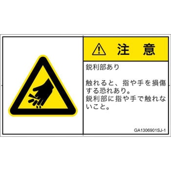 GA1306901SJ-1 PL�x���\�����x��(GB����)���@�B�I�Ȋ댯�F�s���������{��(���R) SCREEN�N���G�C�e�B�u�R�~���j�P�[�V�����Y ��70mm����42mm 1�V�[�g(16��) GA1306901SJ-1 52276254