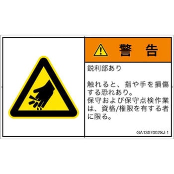 GA1307002SJ-1 PL�x���\�����x��(GB����)���@�B�I�Ȋ댯�F�s���������{��(���R) SCREEN�N���G�C�e�B�u�R�~���j�P�[�V�����Y ��70mm����42mm 1�V�[�g(16��) GA1307002SJ-1 52276288