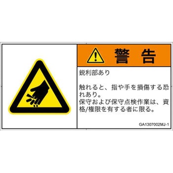 GA1307002MJ-1 PL�x���\�����x��(GB����)���@�B�I�Ȋ댯�F�s���������{��(���R) SCREEN�N���G�C�e�B�u�R�~���j�P�[�V�����Y ��92mm����47mm 1�V�[�g(10��) GA1307002MJ-1 52276297