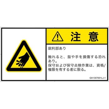 GA1307001LJ-1 PL�x���\�����x��(GB����)���@�B�I�Ȋ댯�F�s���������{��(���R) SCREEN�N���G�C�e�B�u�R�~���j�P�[�V�����Y ��122mm����62mm 1�V�[�g(6��) GA1307001LJ-1 52276333