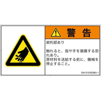 GA1310302MJ-1 PL�x���\�����x��(GB����)���@�B�I�Ȋ댯�F�s���������{��(���R) SCREEN�N���G�C�e�B�u�R�~���j�P�[�V�����Y ��92mm����47mm 1�V�[�g(10��) GA1310302MJ-1 52276473